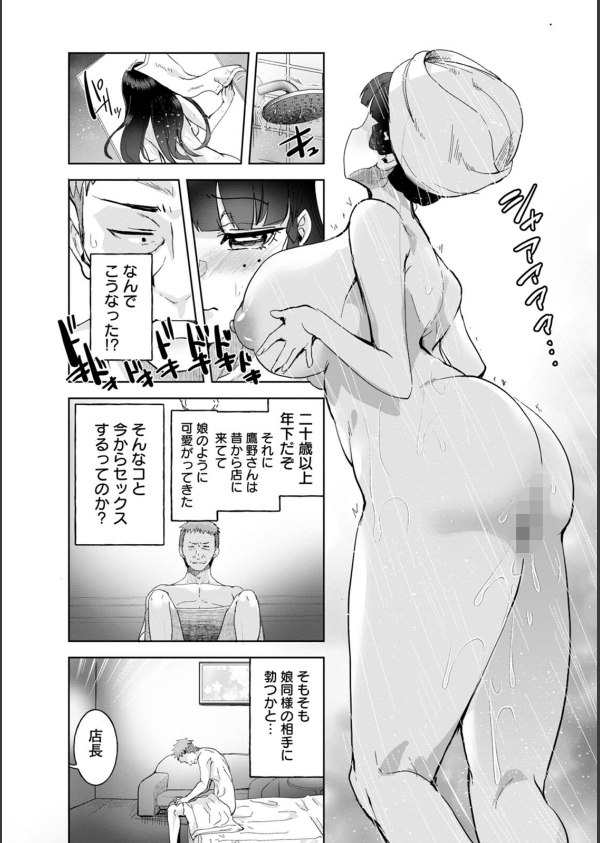 甘い娘_10枚目の画像