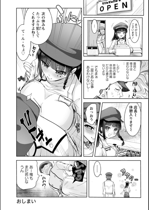 甘い娘_24枚目の画像