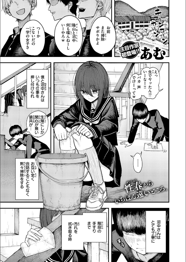 生殖のため生まれた猿ども（単話）_3枚目の画像