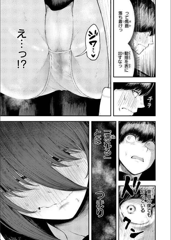 生殖のため生まれた猿ども（単話）_9枚目の画像