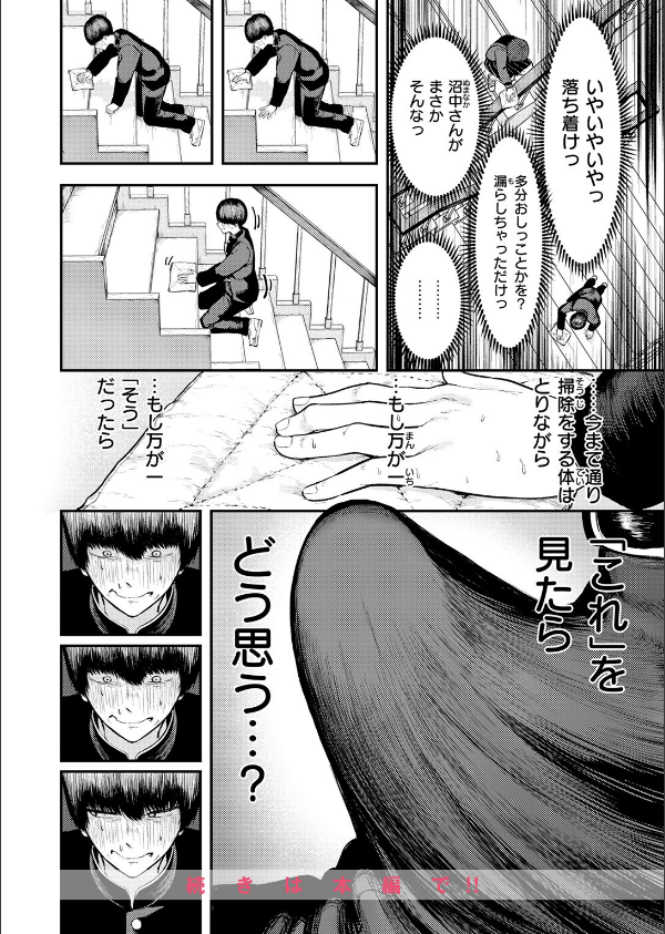 生殖のため生まれた猿ども（単話）_10枚目の画像
