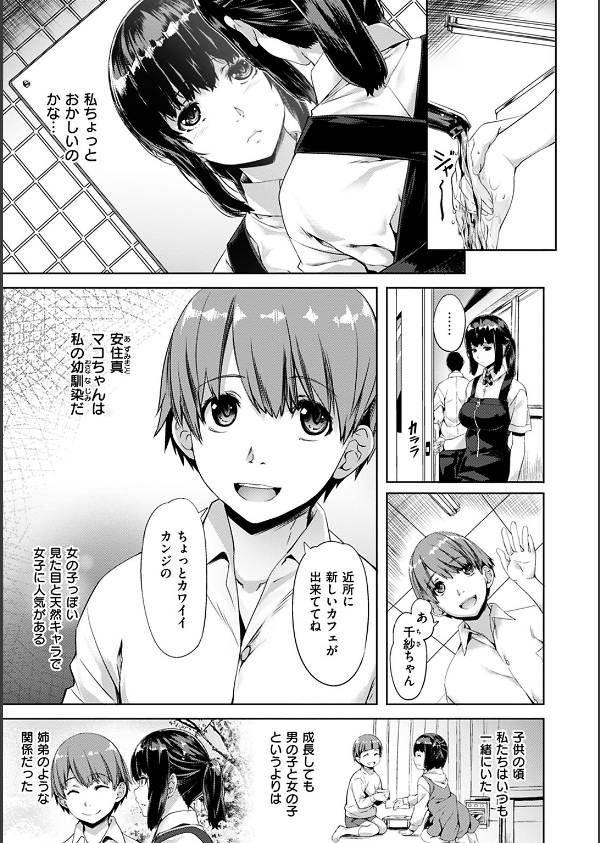 純情パレット_7枚目の画像