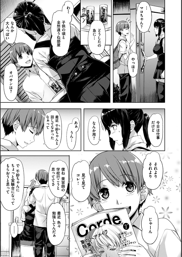 純情パレット_9枚目の画像