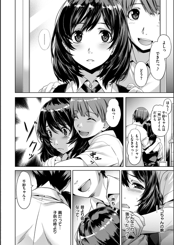 純情パレット_10枚目の画像
