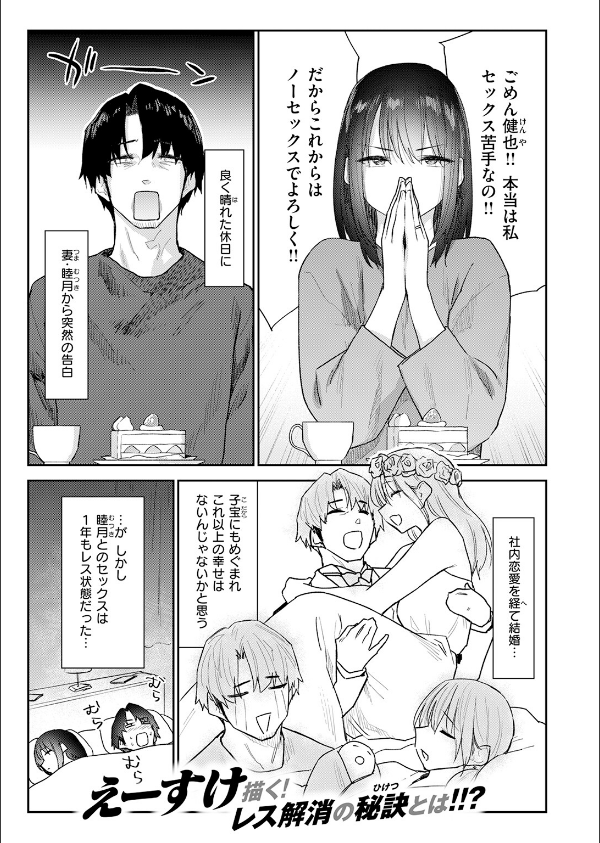 義妹ちゃんはヤリマンらしい！？（単話）_3枚目の画像