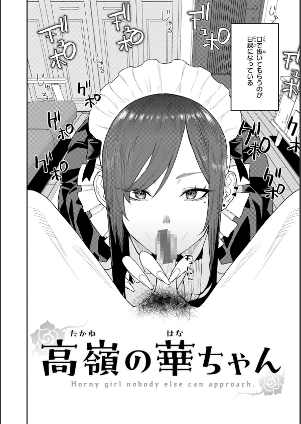 華ちゃんはヌいてくれる【デジタル版限定おまけ付き】_4枚目の画像