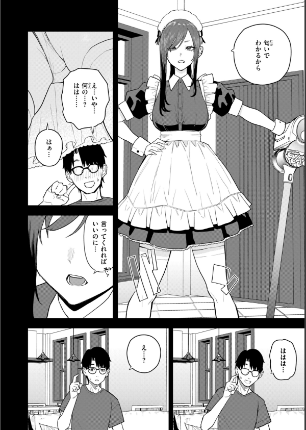 華ちゃんはヌいてくれる【デジタル版限定おまけ付き】_6枚目の画像