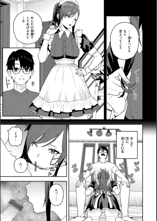 華ちゃんはヌいてくれる【デジタル版限定おまけ付き】_7枚目の画像