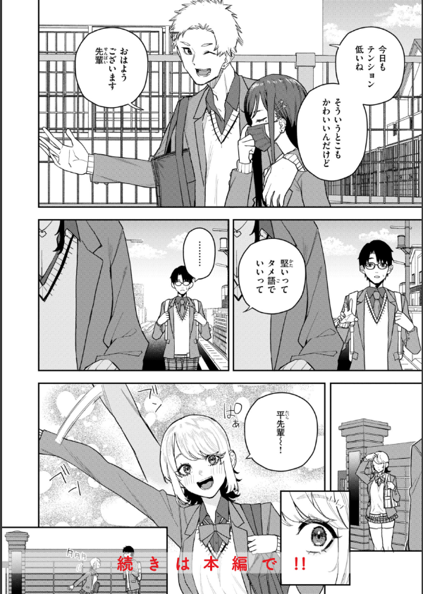 華ちゃんはヌいてくれる【デジタル版限定おまけ付き】_10枚目の画像