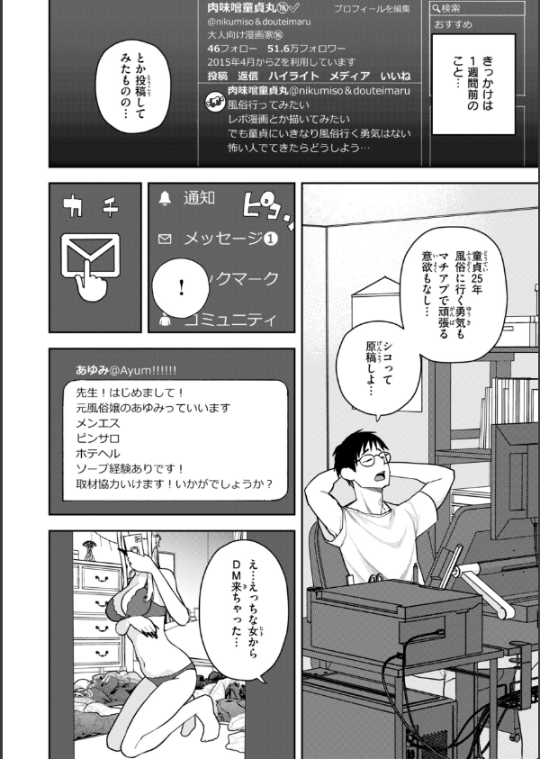 華ちゃんはヌいてくれる【デジタル版限定おまけ付き】_12枚目の画像