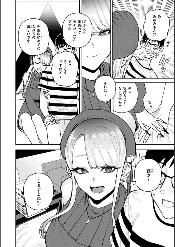 華ちゃんはヌいてくれる【デジタル版限定おまけ付き】_16枚目の画像
