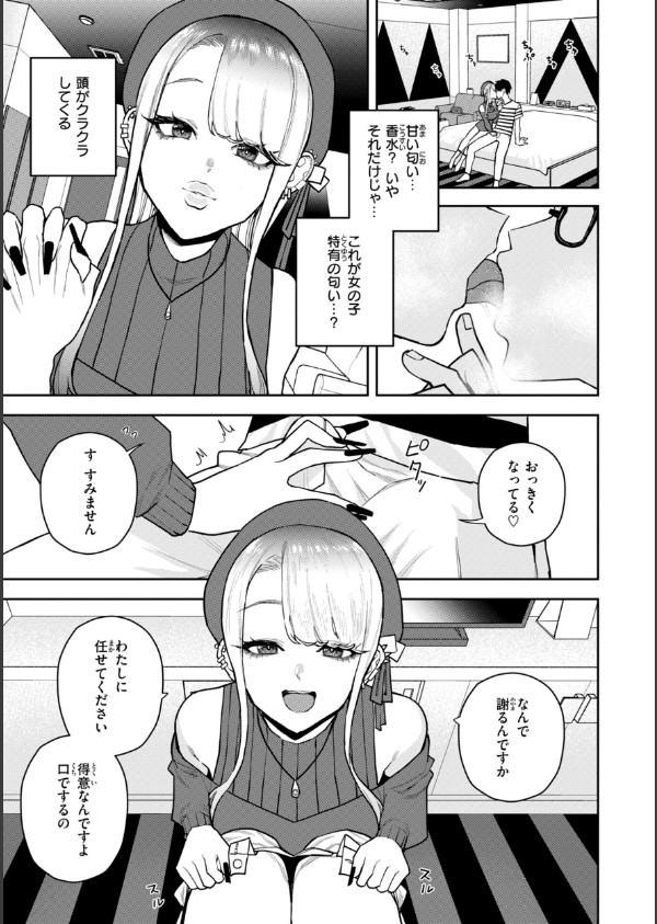 華ちゃんはヌいてくれる【デジタル版限定おまけ付き】_17枚目の画像