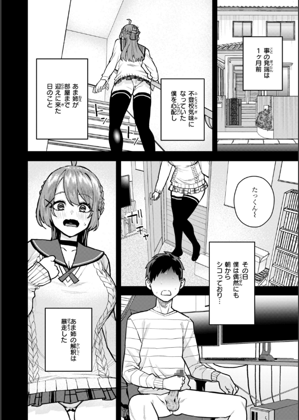 華ちゃんはヌいてくれる【デジタル版限定おまけ付き】_20枚目の画像