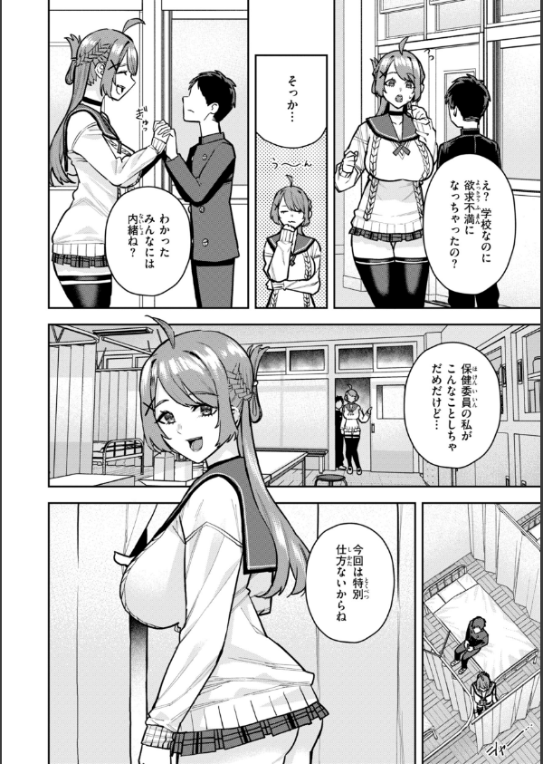 華ちゃんはヌいてくれる【デジタル版限定おまけ付き】_24枚目の画像