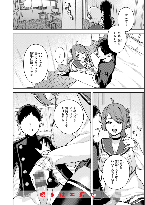 華ちゃんはヌいてくれる【デジタル版限定おまけ付き】_26枚目の画像