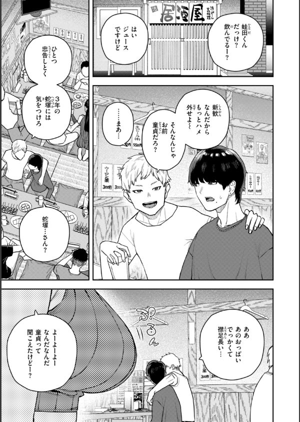 華ちゃんはヌいてくれる【デジタル版限定おまけ付き】_27枚目の画像
