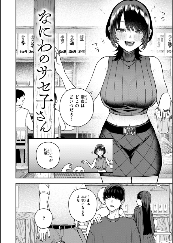 華ちゃんはヌいてくれる【デジタル版限定おまけ付き】_28枚目の画像