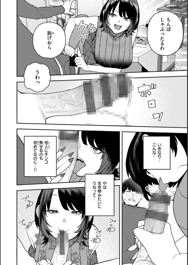 華ちゃんはヌいてくれる【デジタル版限定おまけ付き】_32枚目の画像