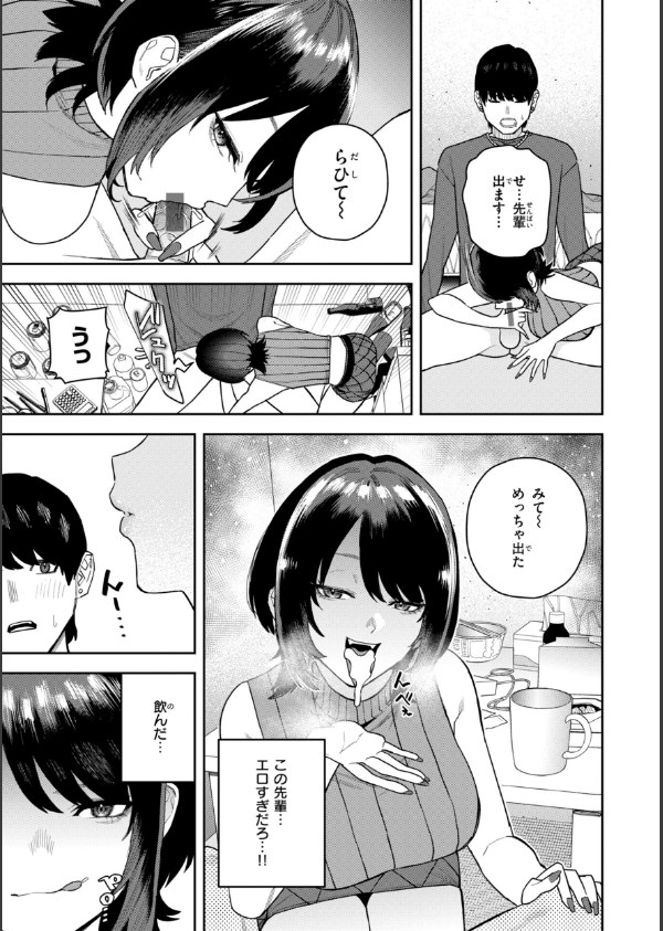 華ちゃんはヌいてくれる【デジタル版限定おまけ付き】_33枚目の画像