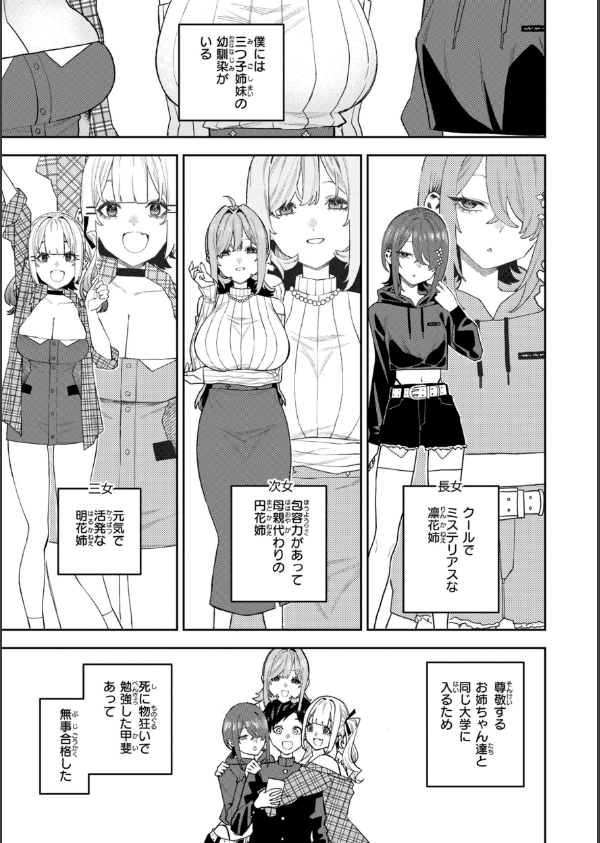 華ちゃんはヌいてくれる【デジタル版限定おまけ付き】_35枚目の画像