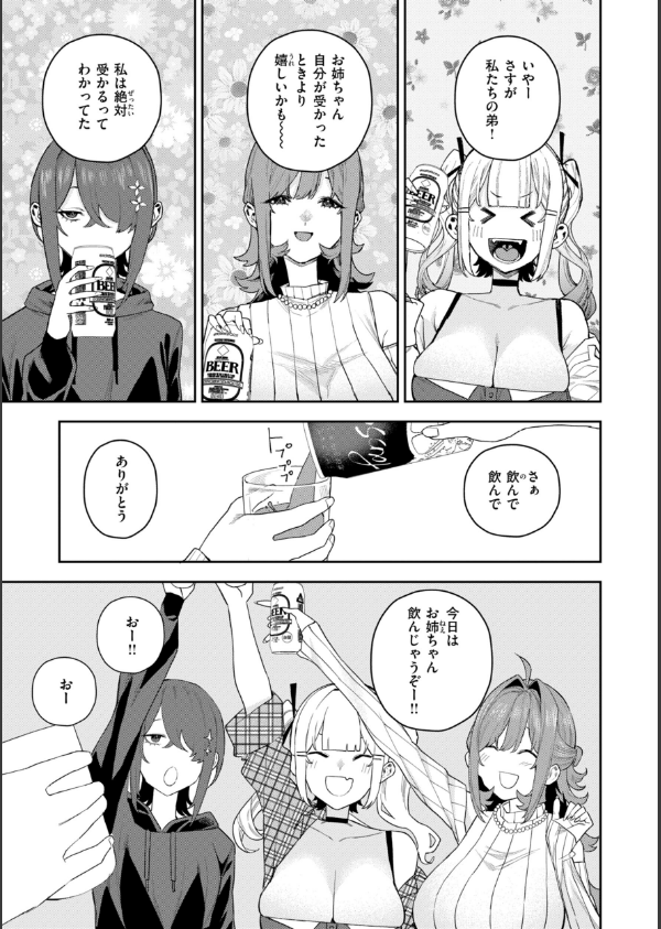 華ちゃんはヌいてくれる【デジタル版限定おまけ付き】_37枚目の画像