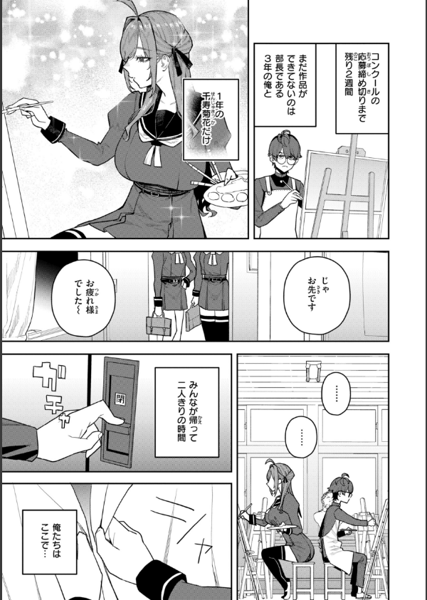 華ちゃんはヌいてくれる【デジタル版限定おまけ付き】_43枚目の画像
