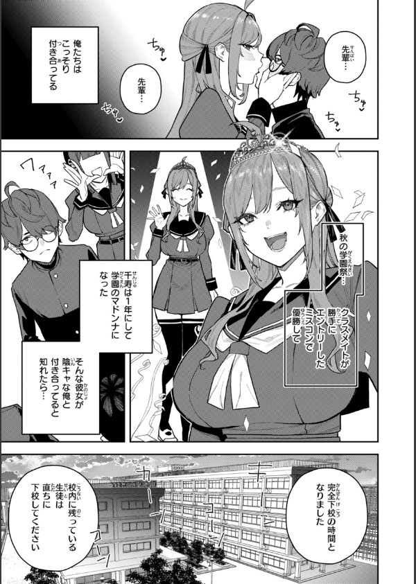 華ちゃんはヌいてくれる【デジタル版限定おまけ付き】_45枚目の画像