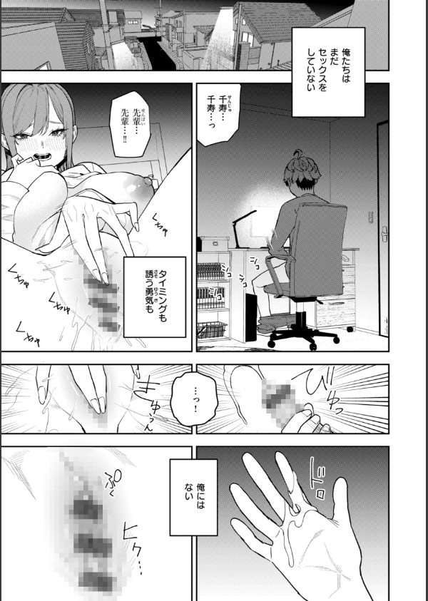華ちゃんはヌいてくれる【デジタル版限定おまけ付き】_47枚目の画像