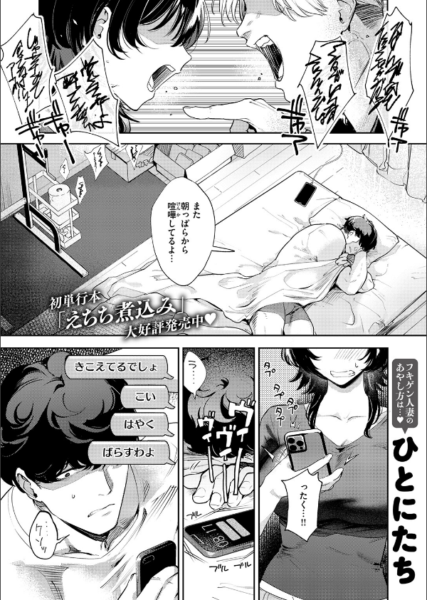 隣人との付き合い方（単話）_3枚目の画像