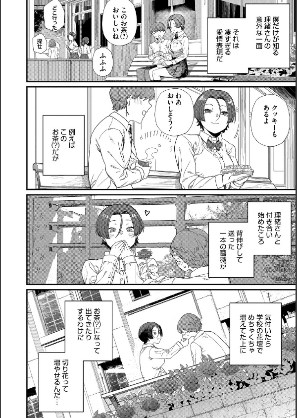 ＃今日はピンク_18枚目の画像