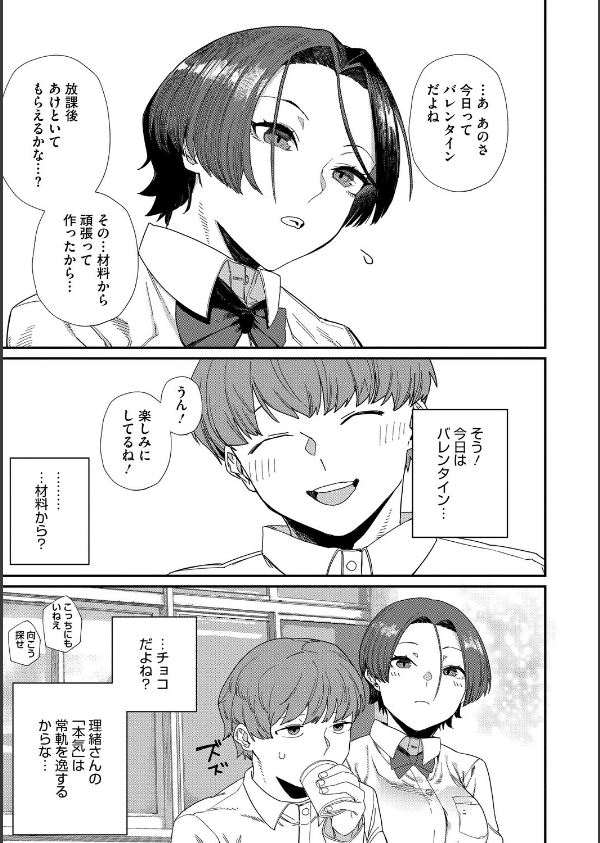 ＃今日はピンク_19枚目の画像