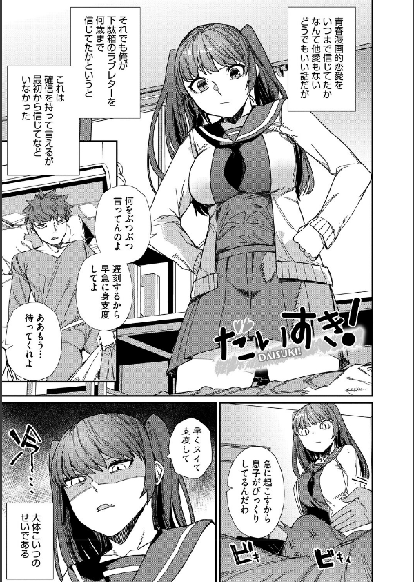 ＃今日はピンク_21枚目の画像