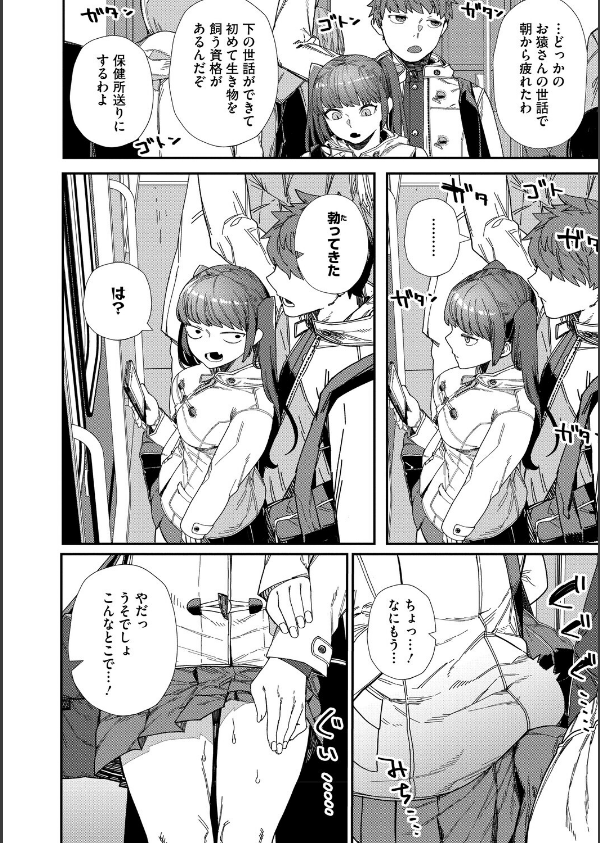 ＃今日はピンク_26枚目の画像