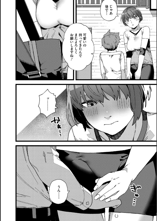 ＃今日はピンク_30枚目の画像