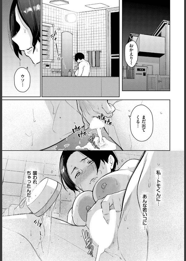 24時間ひらいてます。（単話）_3枚目の画像