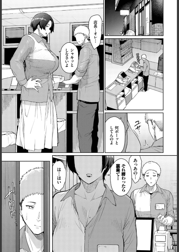 24時間ひらいてます。（単話）_5枚目の画像