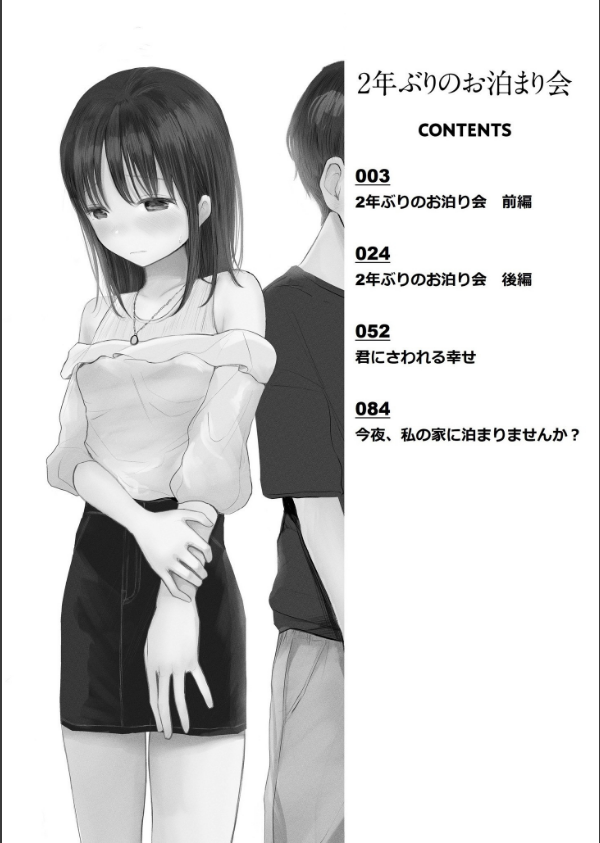 2年ぶりのお泊まり会_2枚目の画像