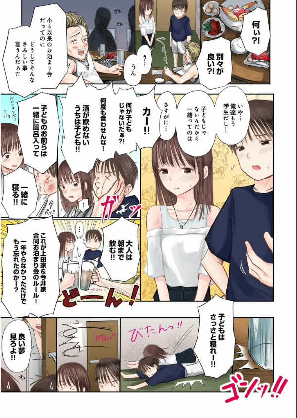 2年ぶりのお泊まり会_4枚目の画像