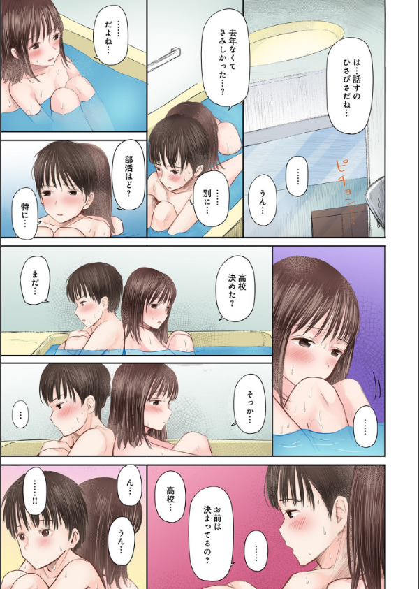2年ぶりのお泊まり会_10枚目の画像