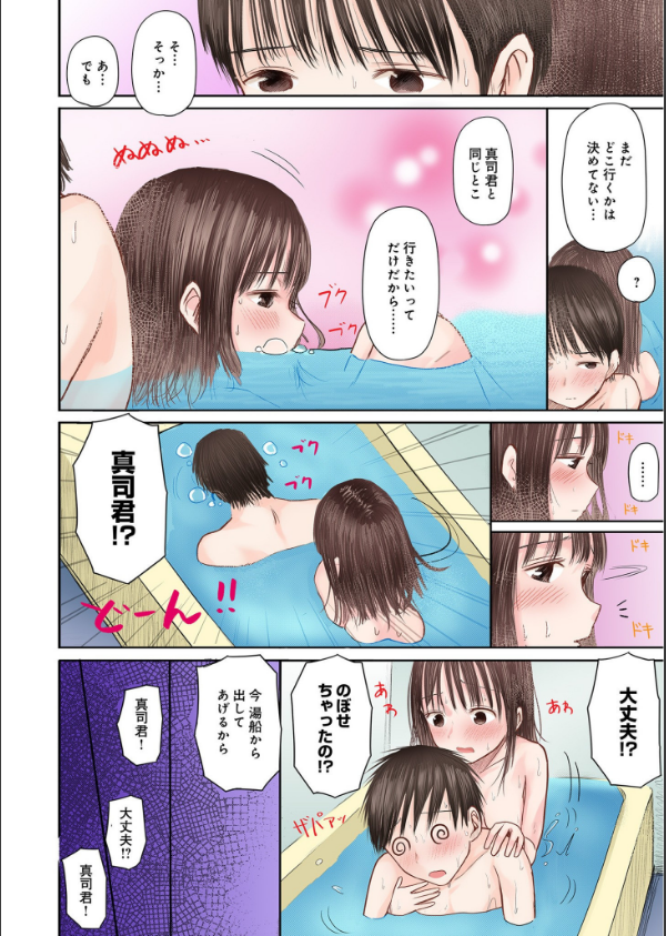 2年ぶりのお泊まり会_11枚目の画像