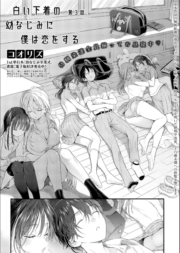 COMIC真激2026年10月号_6枚目の画像