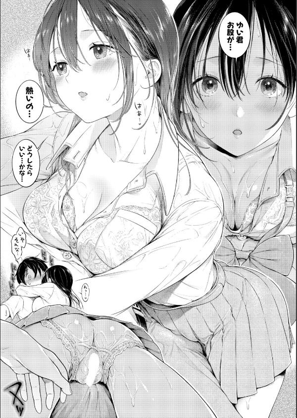 COMIC真激2026年10月号_7枚目の画像