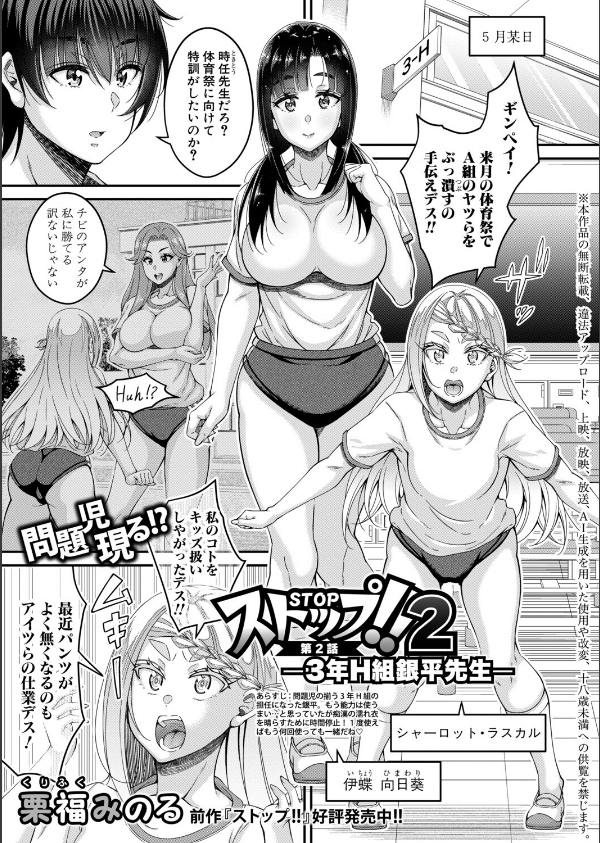 COMIC真激2026年10月号_8枚目の画像