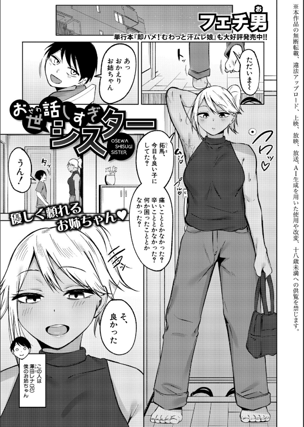 COMIC真激2026年10月号_10枚目の画像