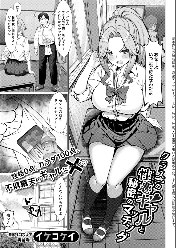 COMIC真激2026年10月号_12枚目の画像