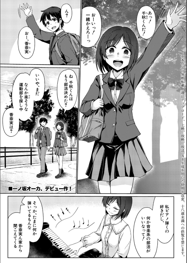COMIC真激2026年10月号_24枚目の画像