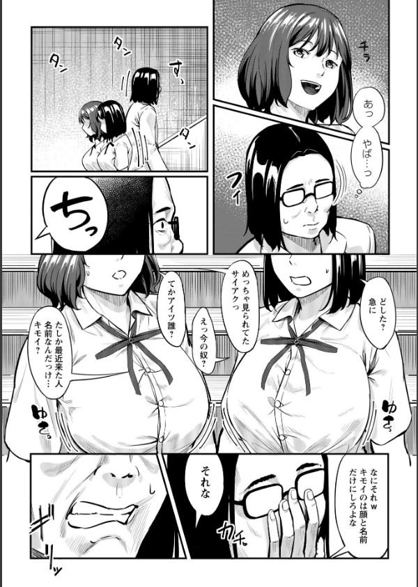 K先生の催●JK肉オナホ性活指導【おびでぃえんす・がーる】_6枚目の画像