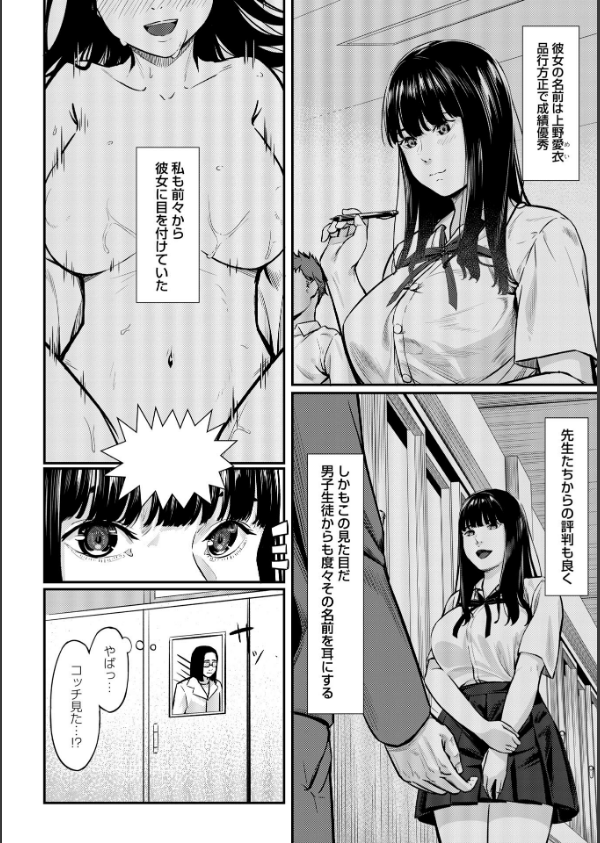 K先生の催●JK肉オナホ性活指導【おびでぃえんす・がーる】_8枚目の画像