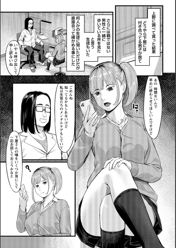 K先生の催●JK肉オナホ性活指導【おびでぃえんす・がーる】_25枚目の画像