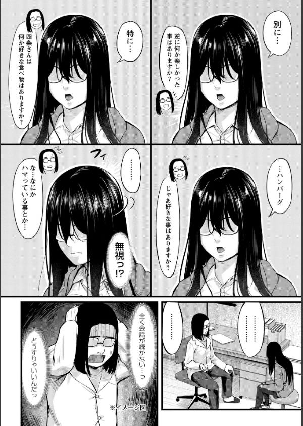 K先生の催●JK肉オナホ性活指導【おびでぃえんす・がーる】_32枚目の画像